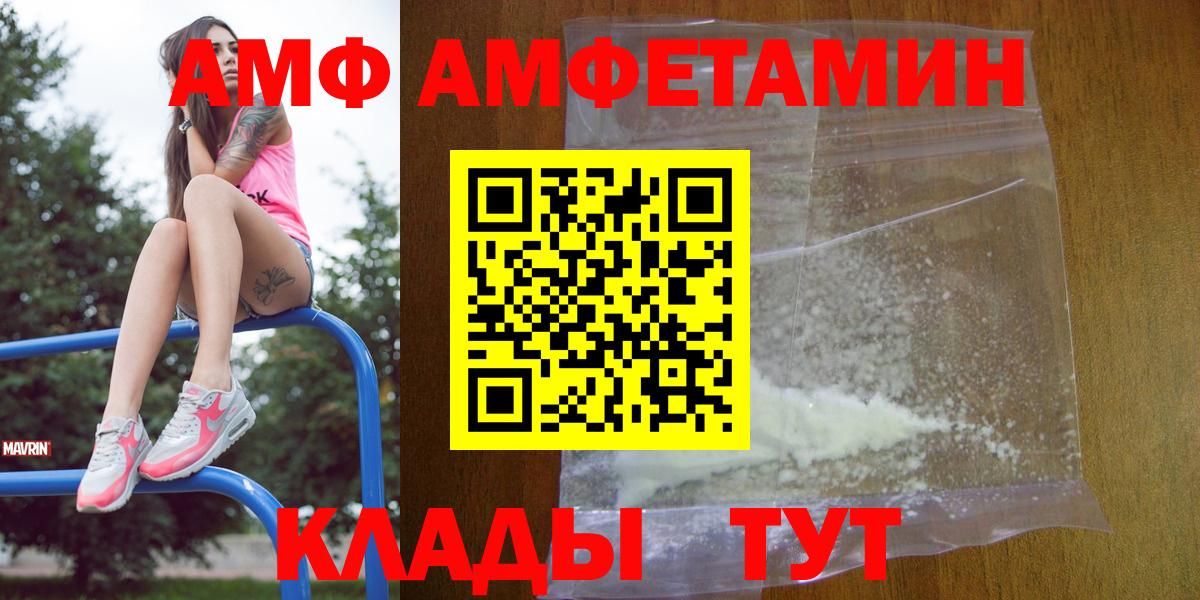 Серпухов  АМФ 97%  Вход с VPN 