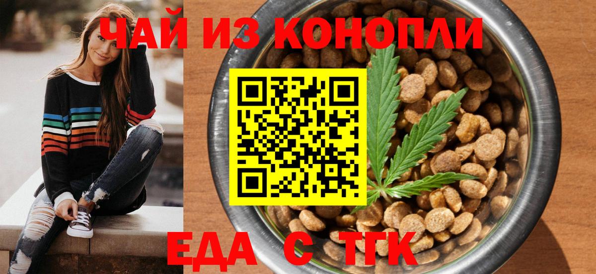 Canna-Cookies марихуана  Вход с VPN  Серпухов 