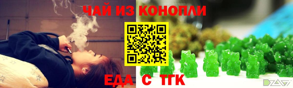 Cannafood конопля Серпухов