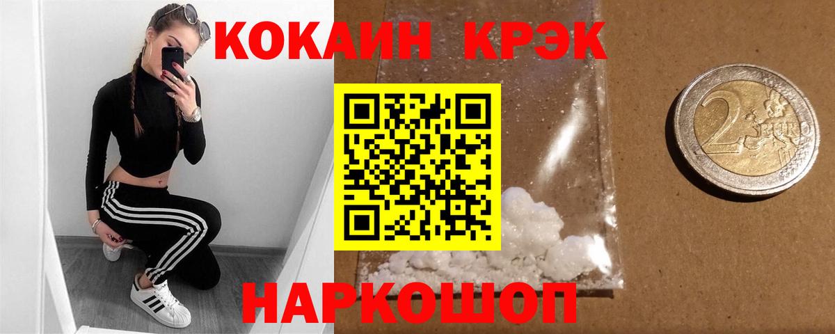 Кокаин 98% Серпухов