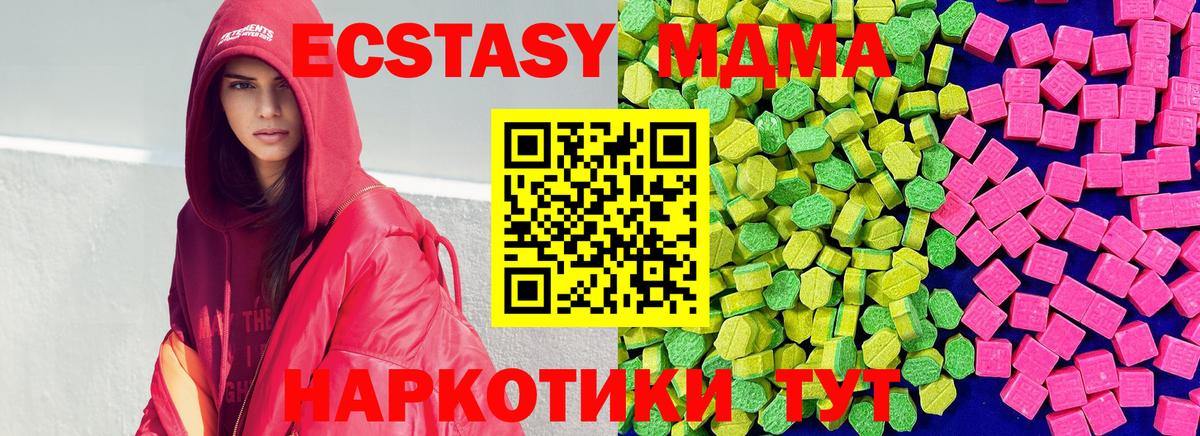 ЭКСТАЗИ  Вход с VPN  Серпухов  ЭКСТАЗИ 250 мг  Ecstasy MDMA 