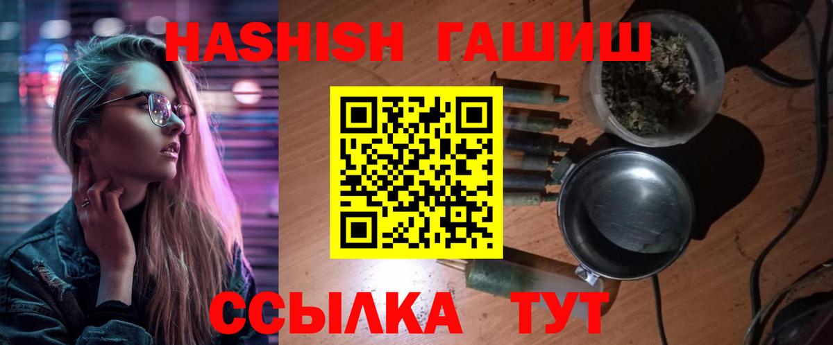 Гашиш хэш Серпухов
