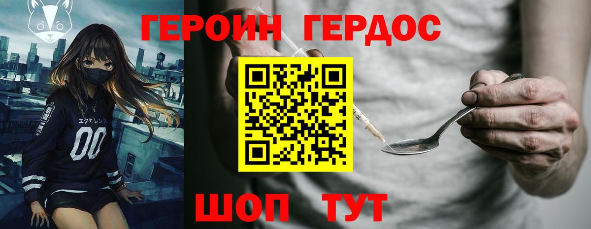 Серпухов  ГЕРОИН хмурый  Вход с VPN 