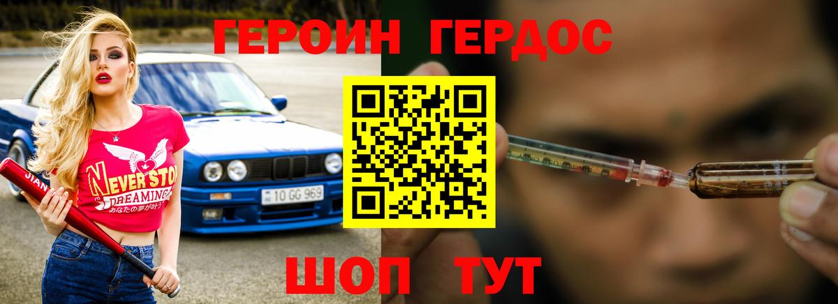 Героин герыч Серпухов