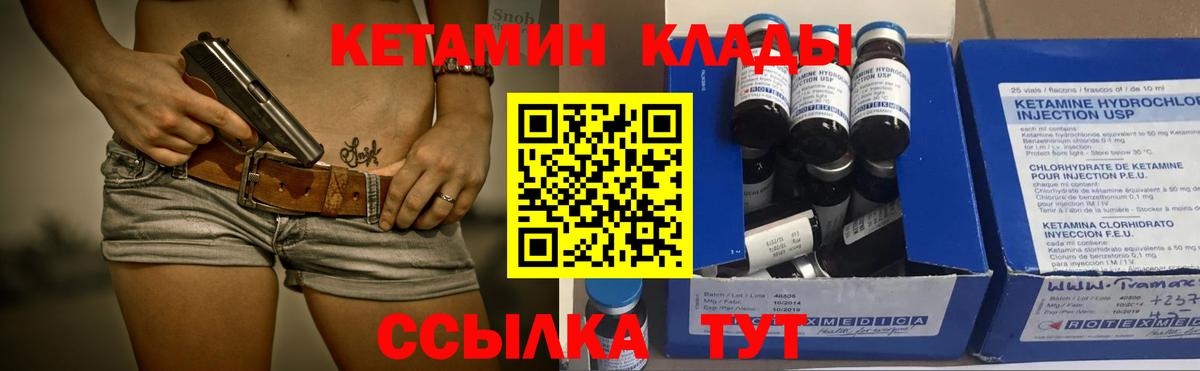 КЕТАМИН ketamine  Вход с VPN  КЕТАМИН ketamine  Серпухов 