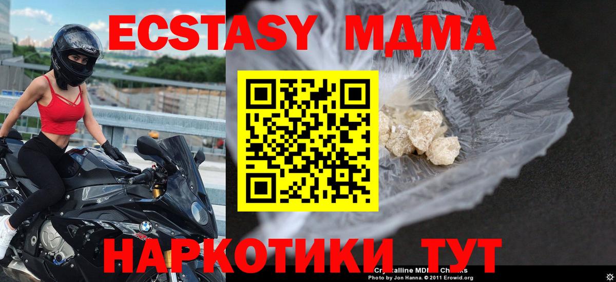 MDMA VHQ  MDMA  Серпухов  МДМА Molly  Вход с VPN 