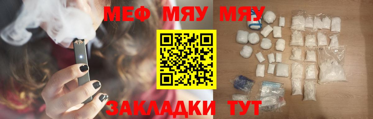 Меф Серпухов