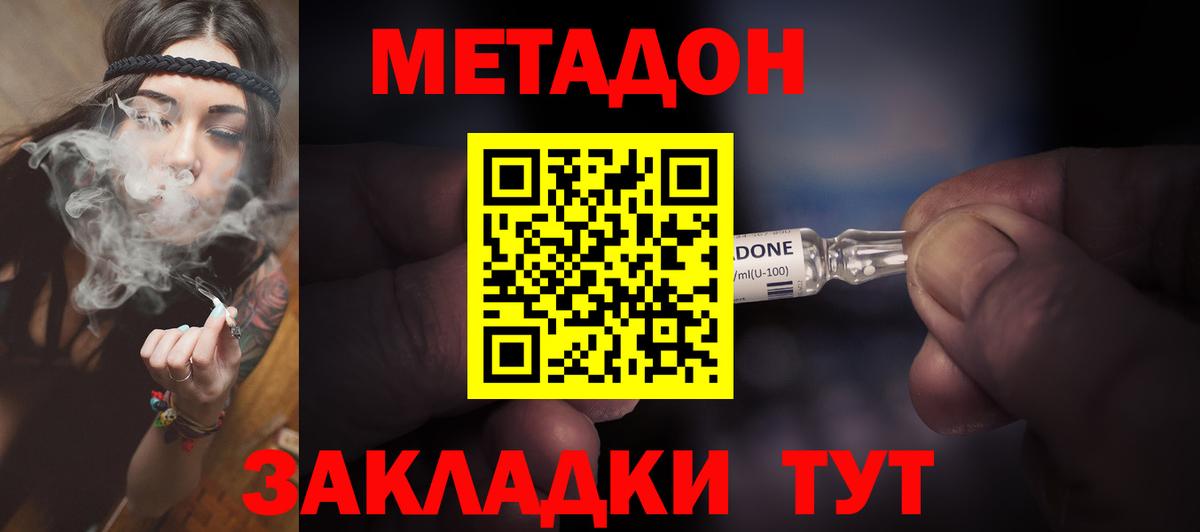 Серпухов  Метадон кристалл  МЕТАДОН methadone  Вход с VPN 