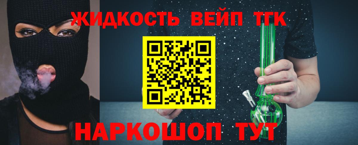 Серпухов  Дистиллят ТГК жижа  Вход с VPN 