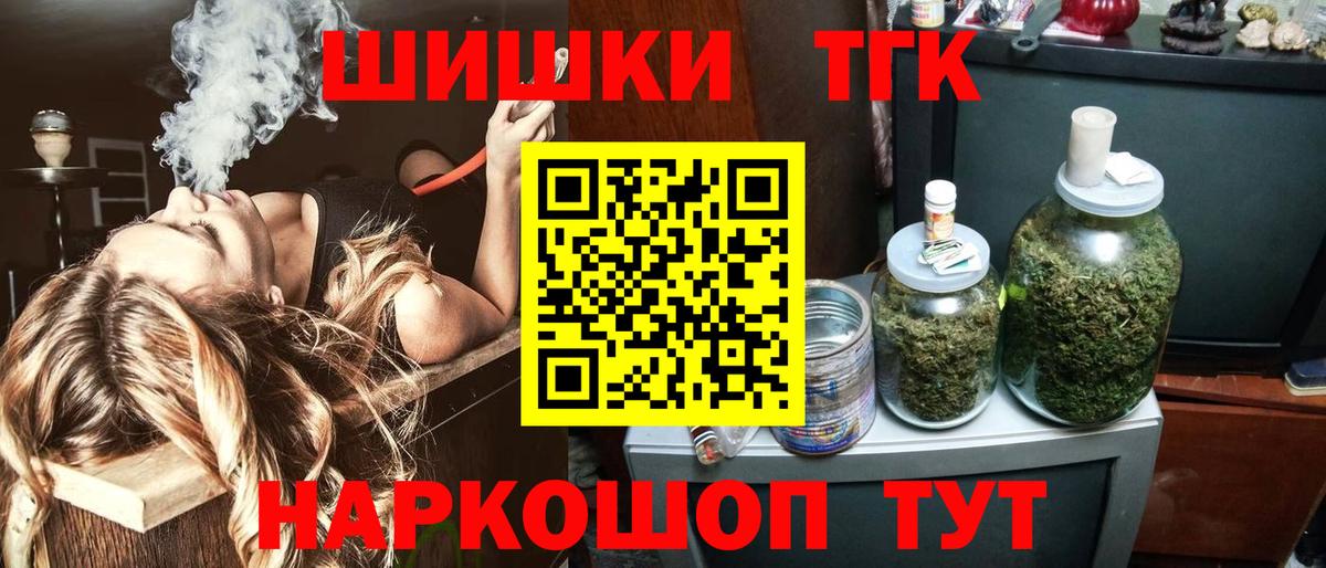 Бошки марихуана THC 21% Серпухов